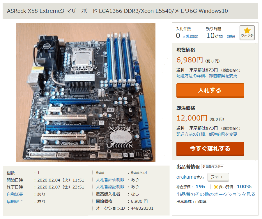 ASRock X58 Extreme3_1摜