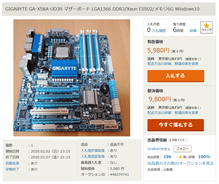 GIGABYTE GA-X58A-UD3R摜