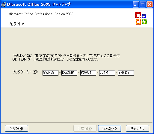 Office2003_3摜