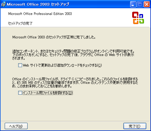 Office2003_5摜