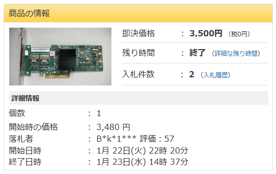 Raid10摜