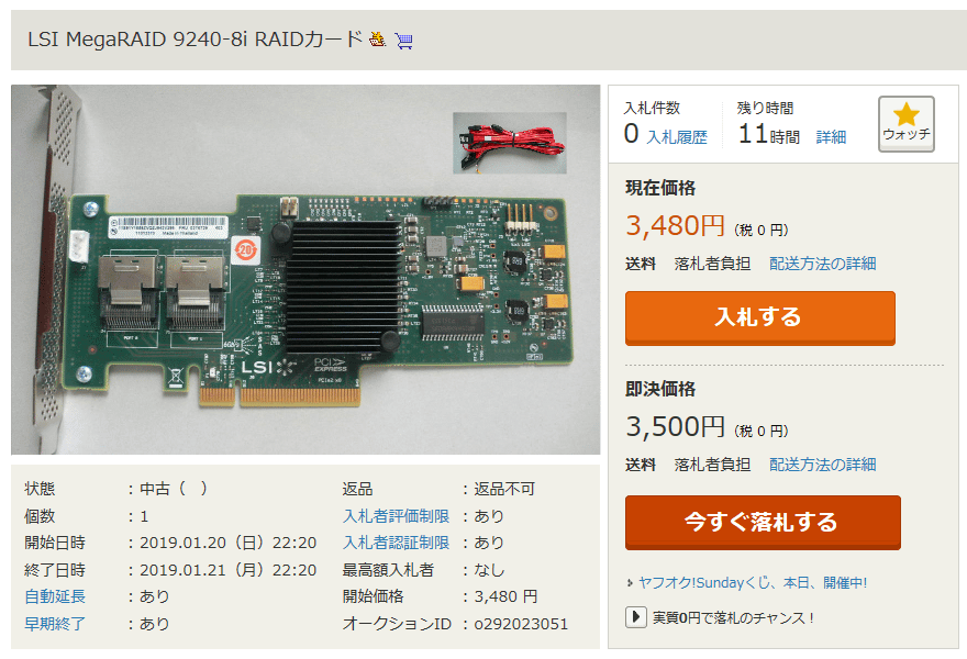 Raid3摜