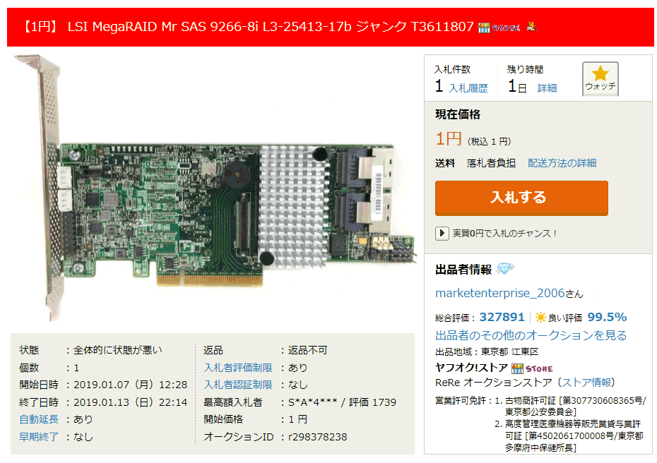 Raid5摜