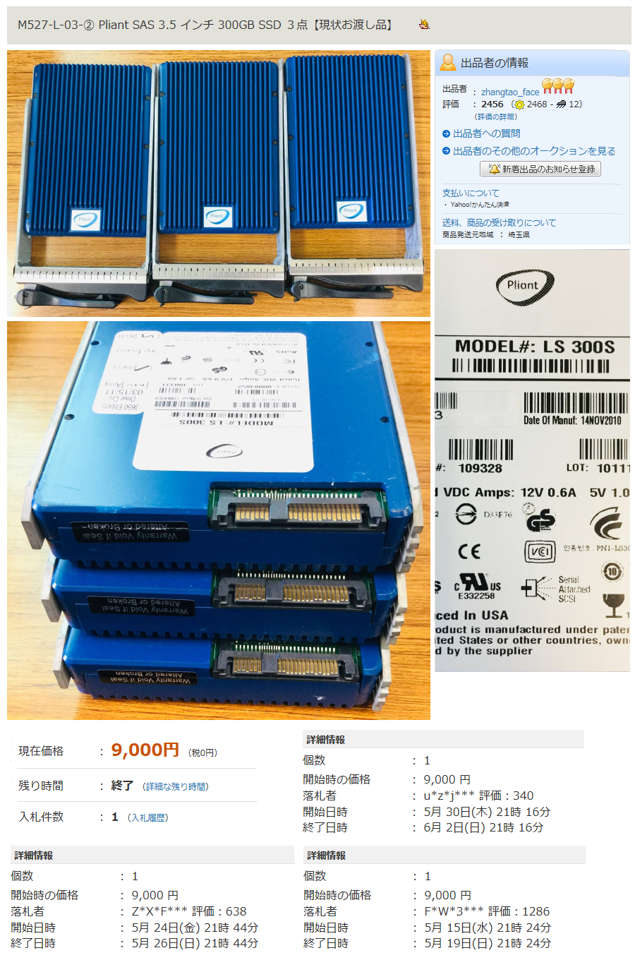 SAS SSD3摜