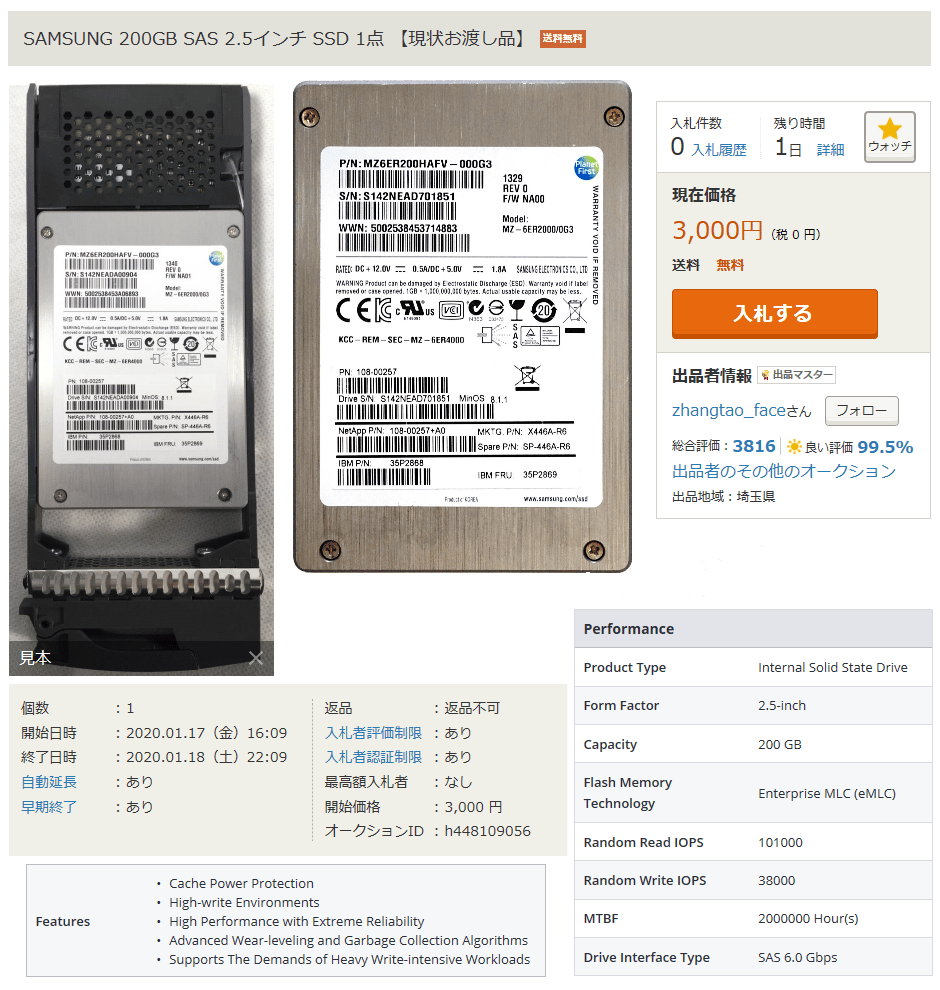 SAS SSD5摜