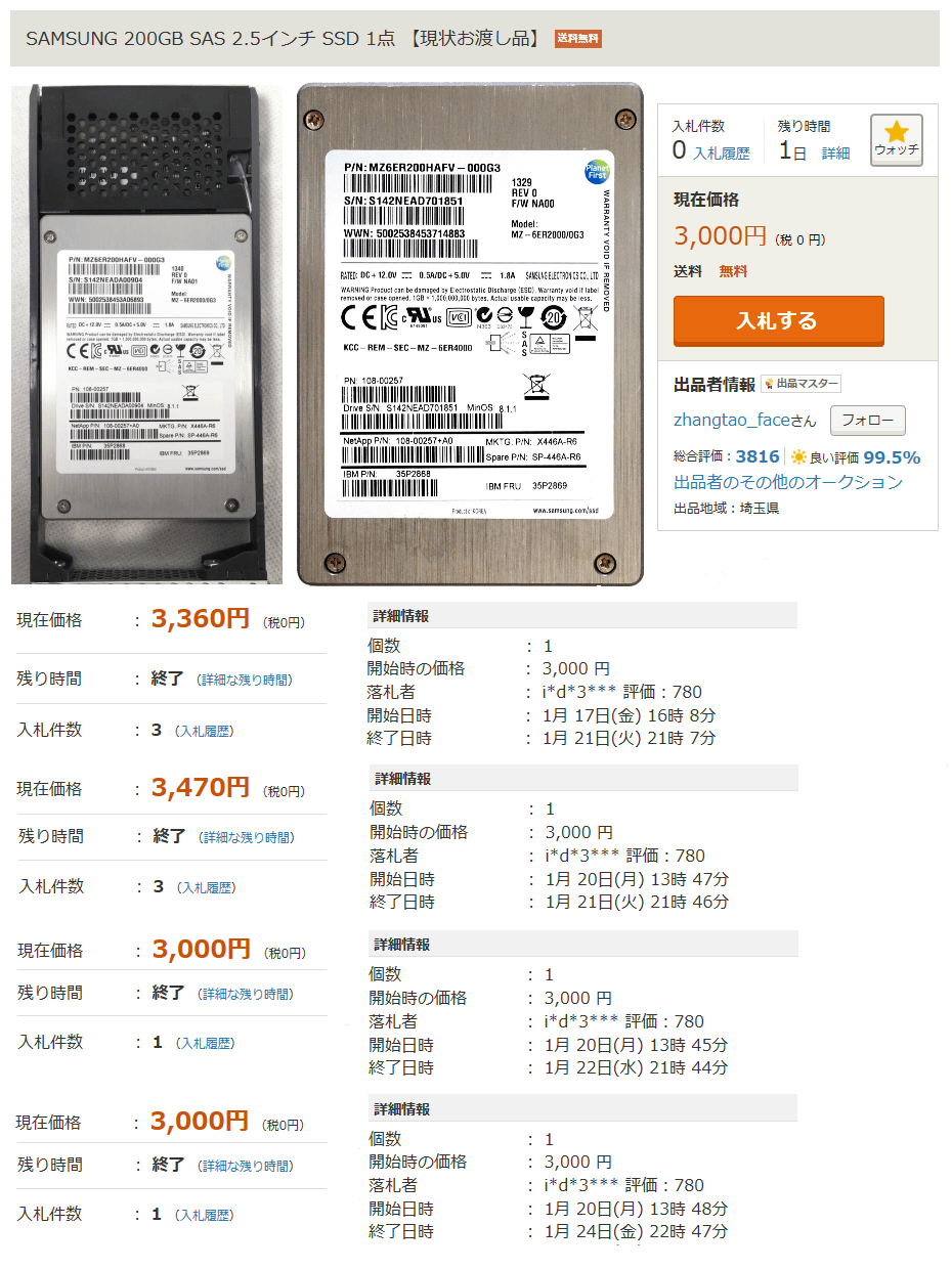 SAS SSDU摜