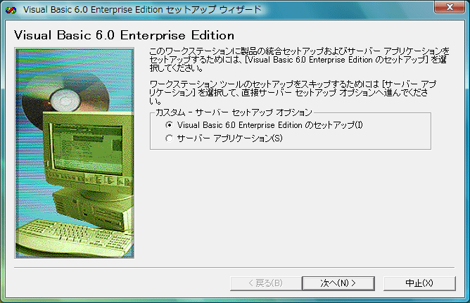 VB6CXg[R摜
