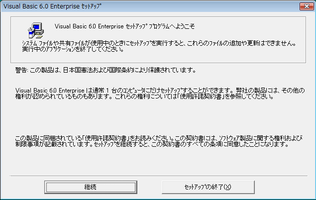 VB6CXg[U摜