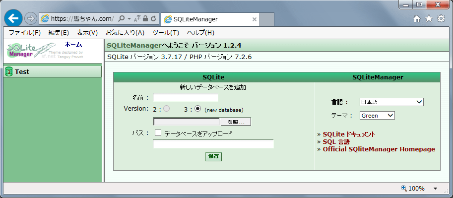 sqlite2摜