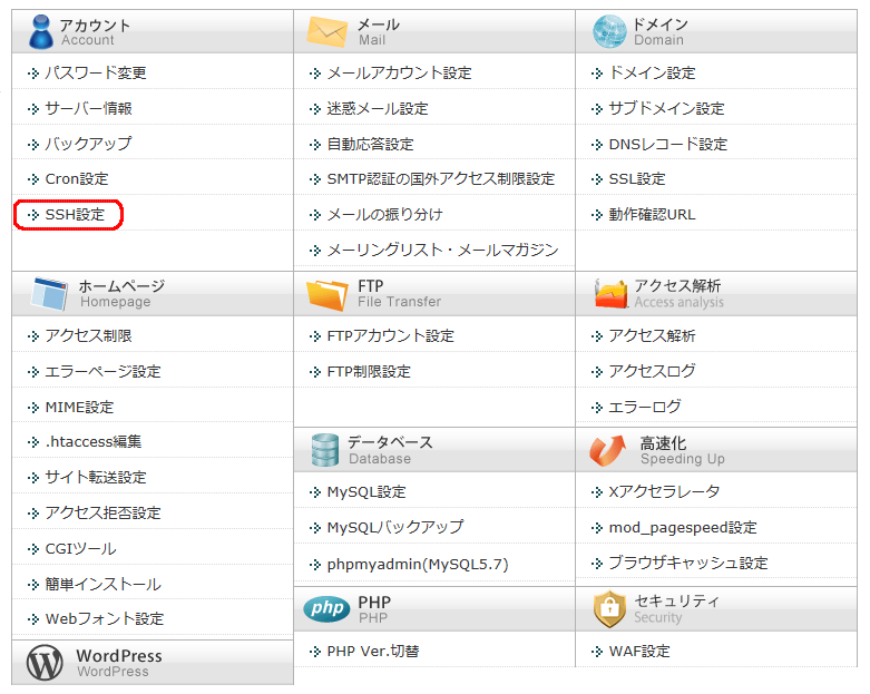 SSH1摜