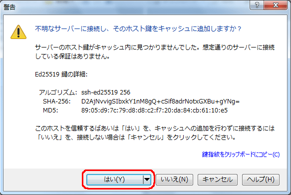 WinSCP14摜