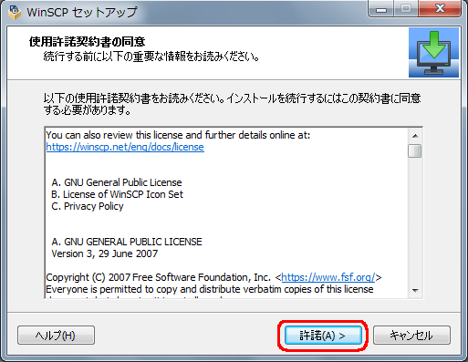 WinSCP3摜