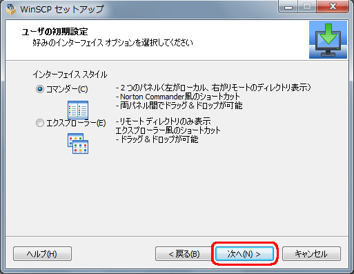WinSCP5摜