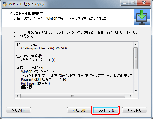 WinSCP6摜