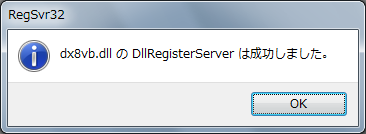regsvr1摜