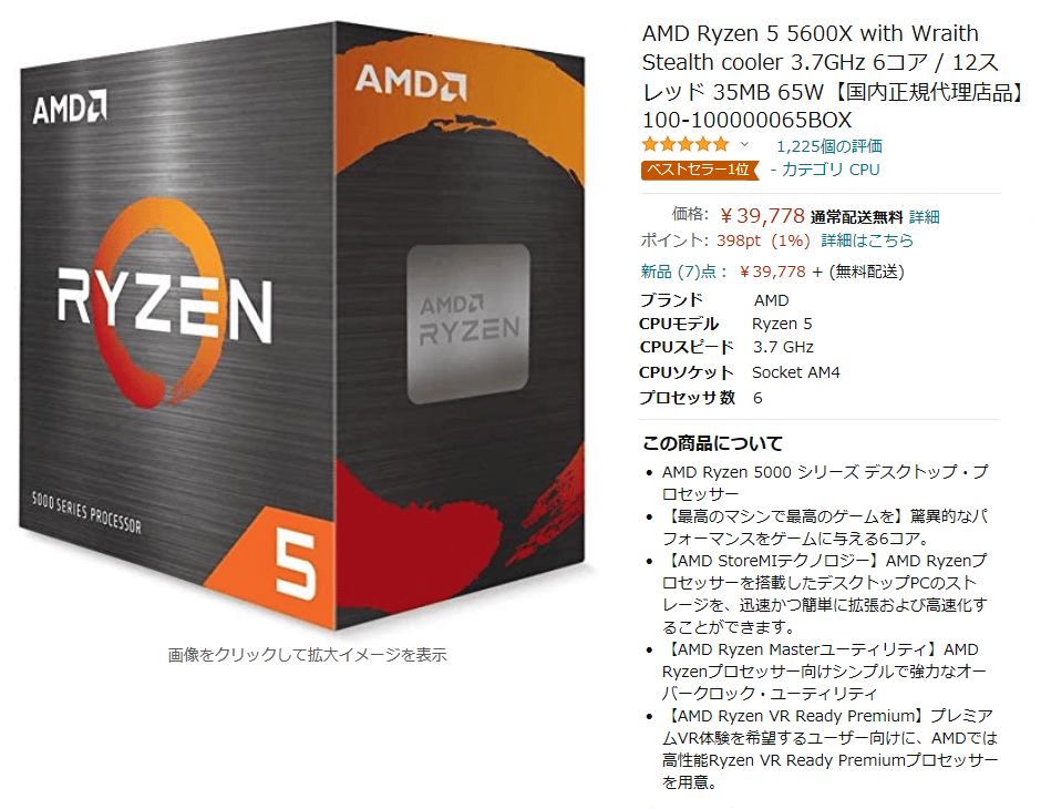 Ryzen1摜