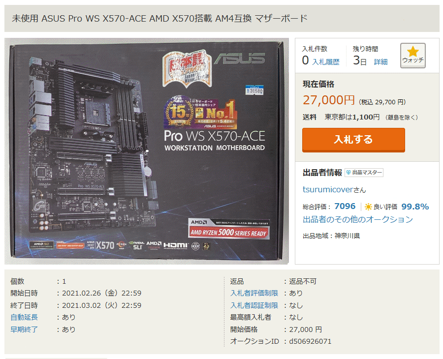 Ryzen5摜