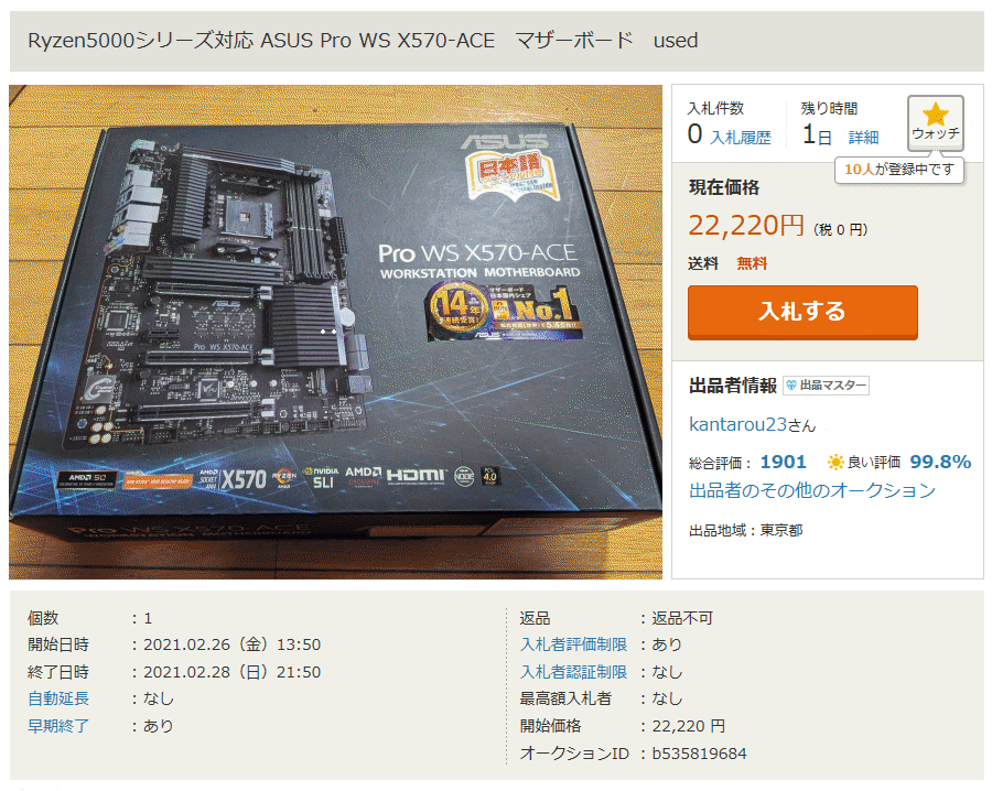 Ryzen6摜