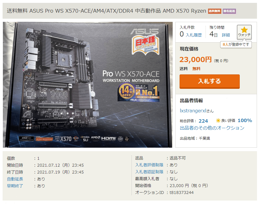 Ryzen6A摜