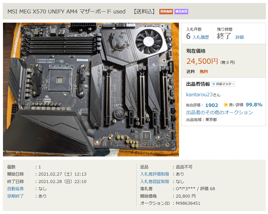 Ryzen8摜