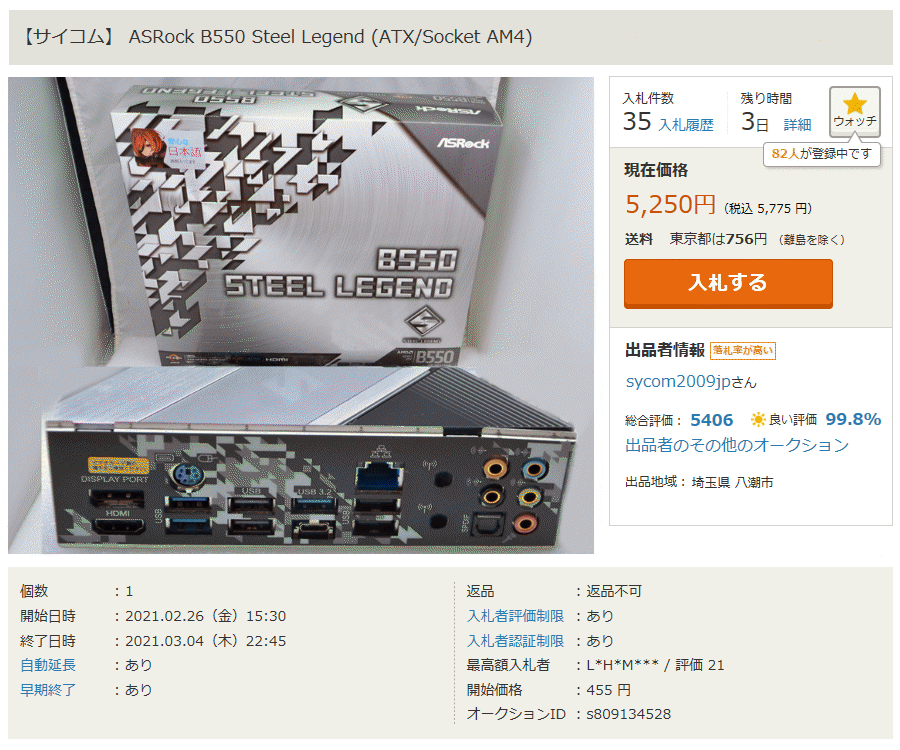 Ryzen9摜