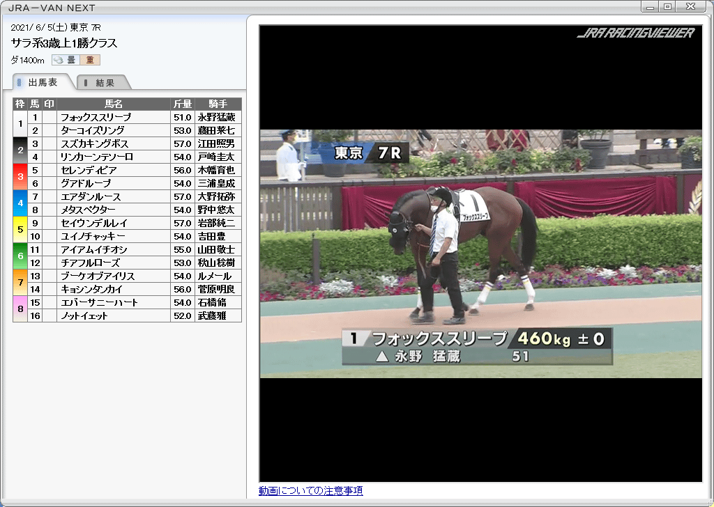 JRA-BAN11