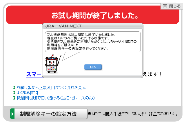 JRA-BAN23