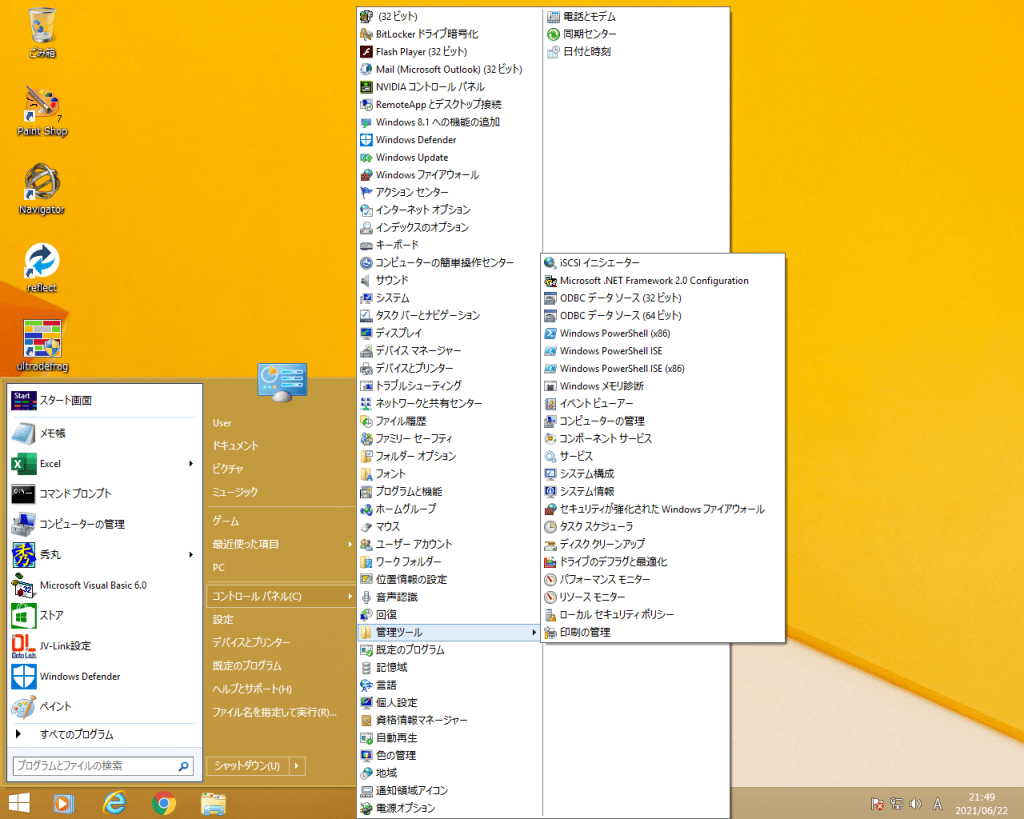 Win8_010摜