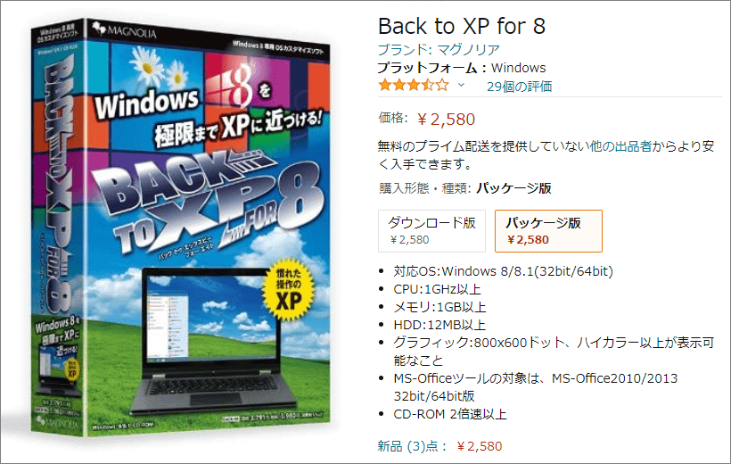 Win8_3摜