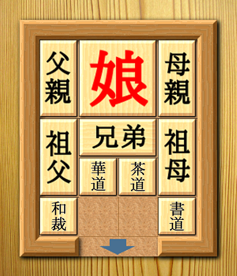 ゲーム１画像