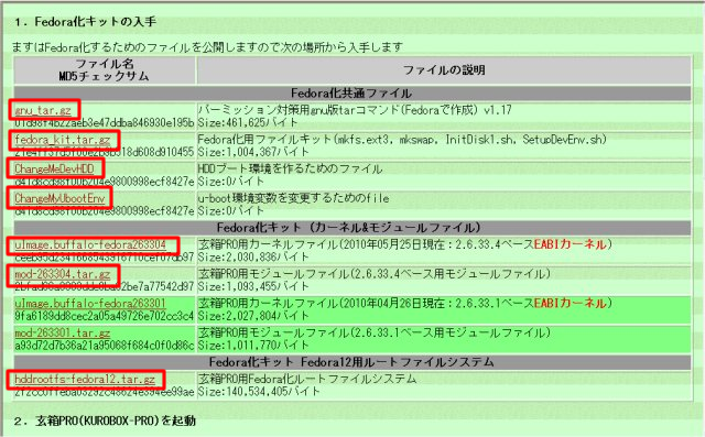 ダウンロード画面1