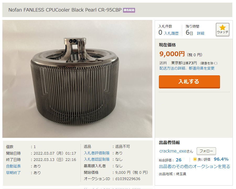 CPUクーラー画像
