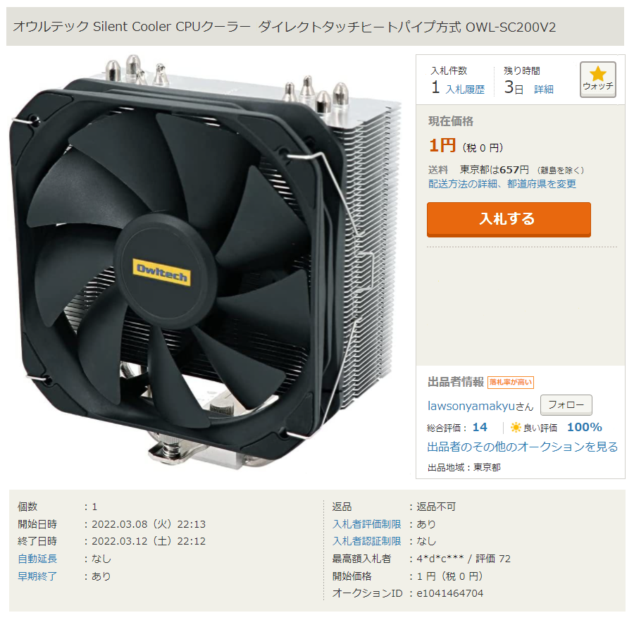 CPUクーラー画像７