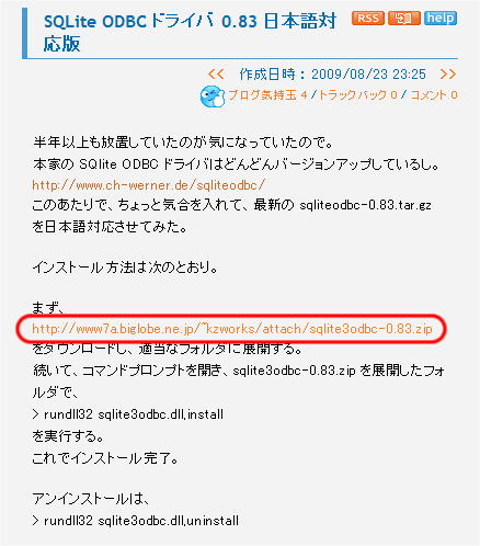 SQLiteODBCCXg[