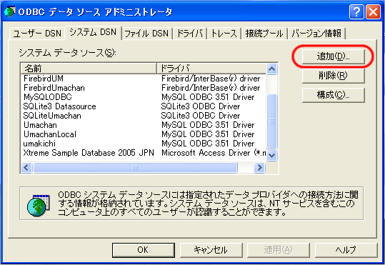ODBC